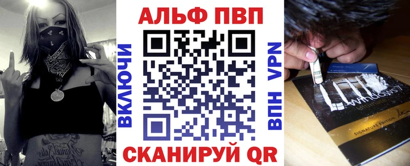 A PVP VHQ  Купить где  Кингисепп 