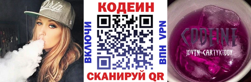Купить закладки Кингисепп Codein Purple Drank