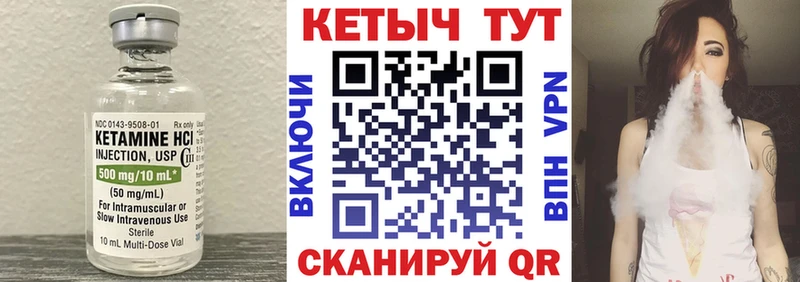 КЕТАМИН VHQ  Купить  Кингисепп 