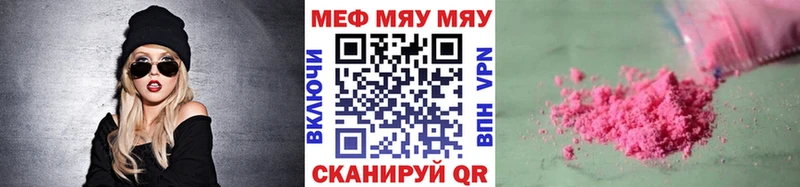 Мефедрон мяу мяу  Купить где  Кингисепп 