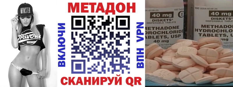 Купить  Кингисепп  МЕТАДОН VHQ 